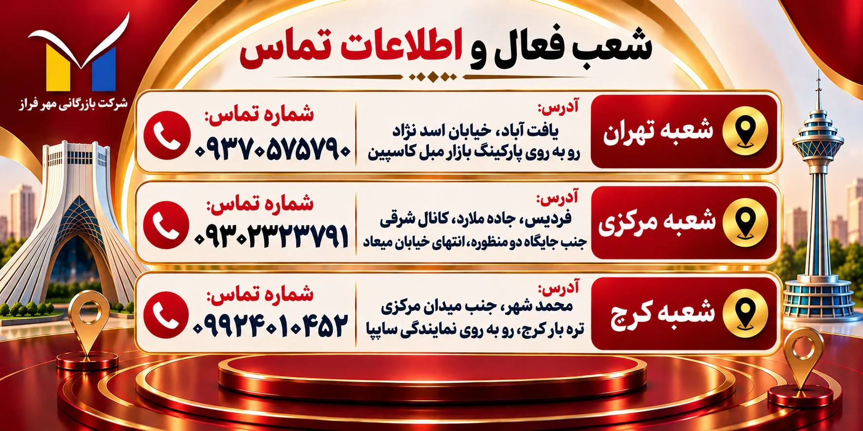 پخش عمده انواع تنقلات